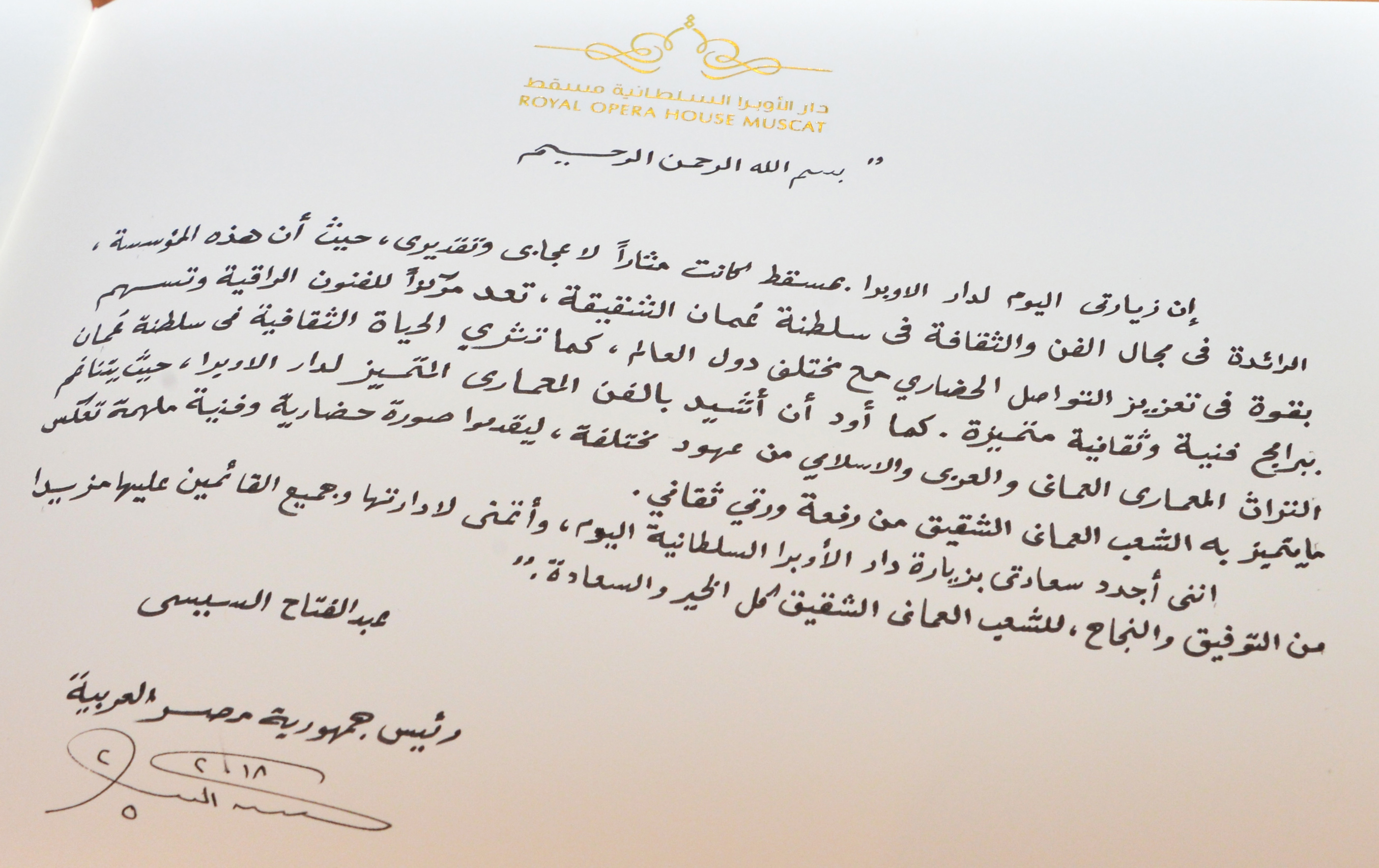 الاوبرا 2.jpg