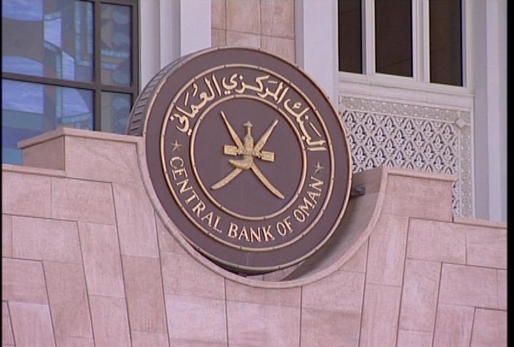 52 مليون ريال عماني قيمة أذون الخزانة الحكومية للإصدار رقم 55
