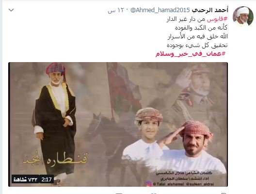 من “المهلب بن أبي صفرة الأزدي العُماني” إلى “عُمان في خير وسلام”.. النوافذ الحوارية الأكثر تداولا خلال شهر رمضان