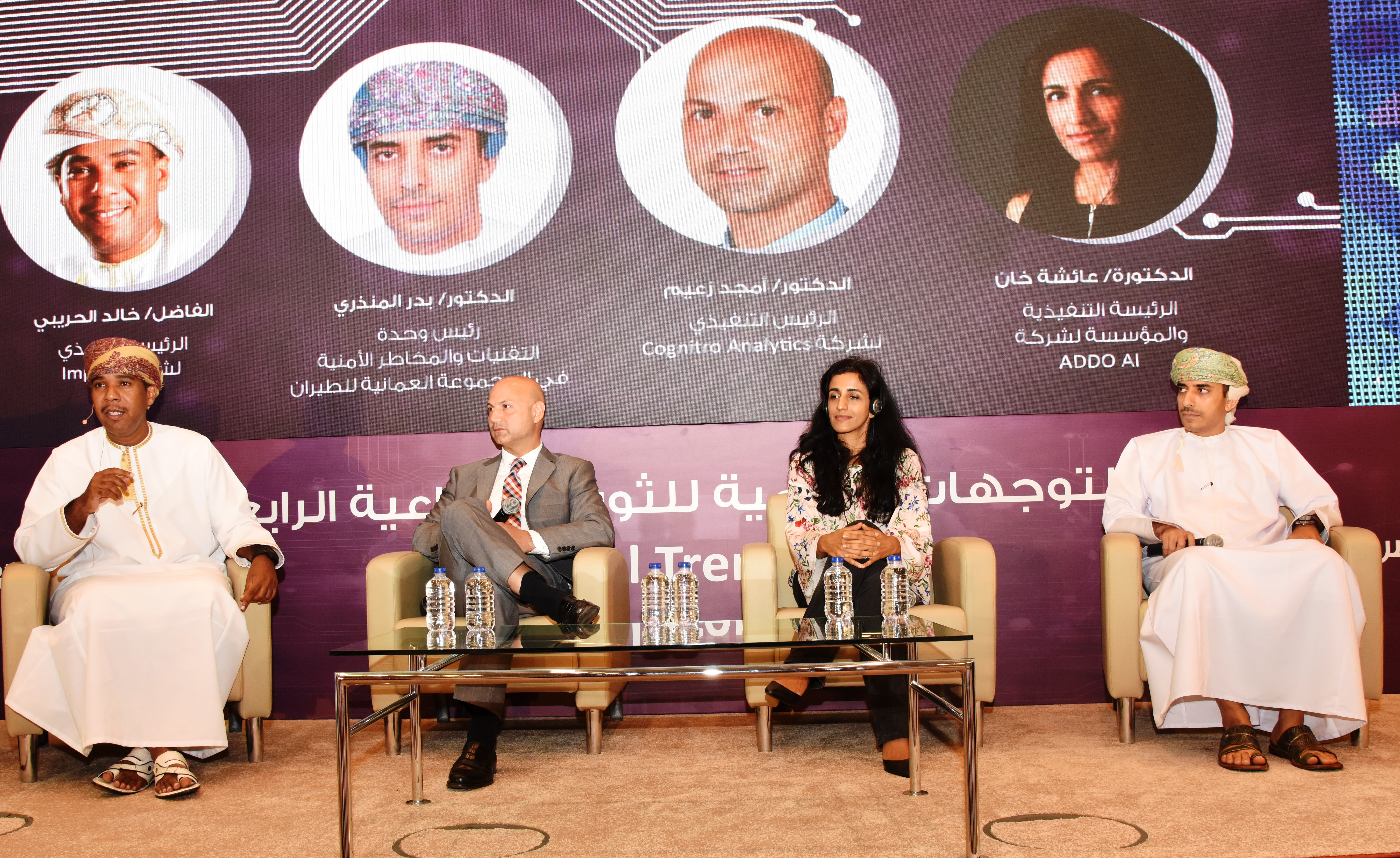 هيئة تقنية المعلومات تنظم منتدى التوجهات الرقمية للثورة الصناعية الرابعة