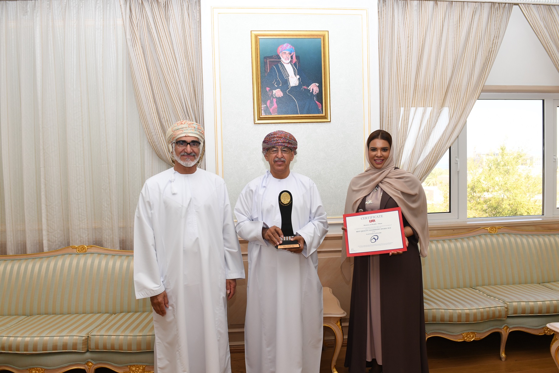 إنجاز عالمي جديد لوزارة الصحة في مجال قيادة الجودة