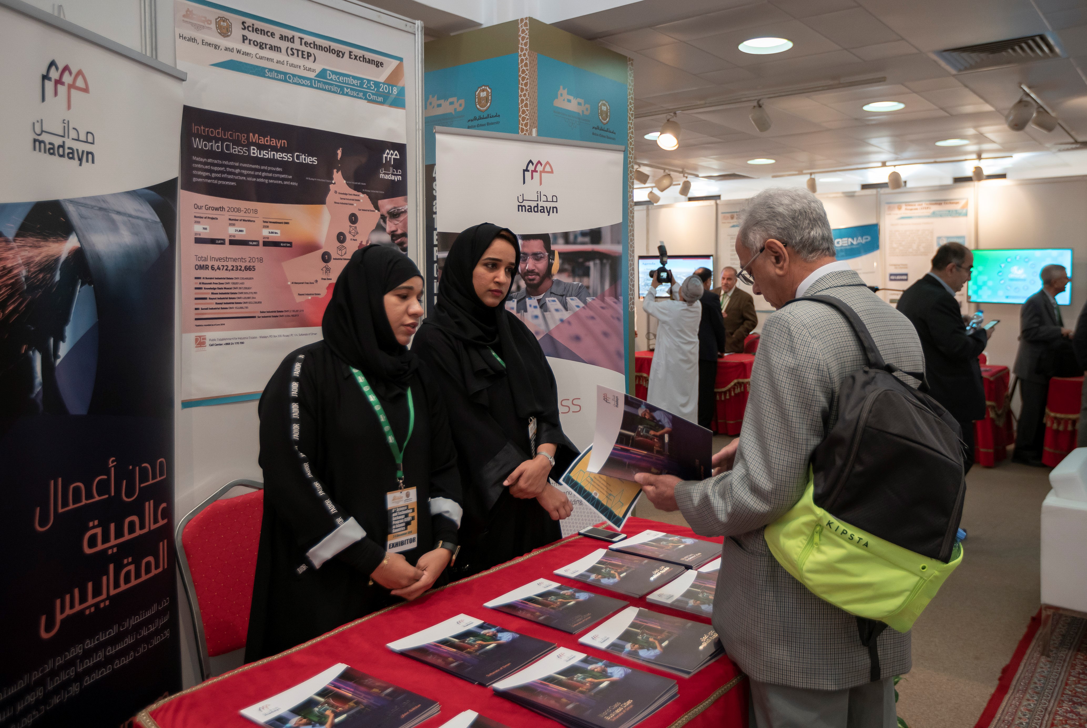 المناطق الصناعية تشارك في مؤتمر تبادل العلوم والتكنولوجيا