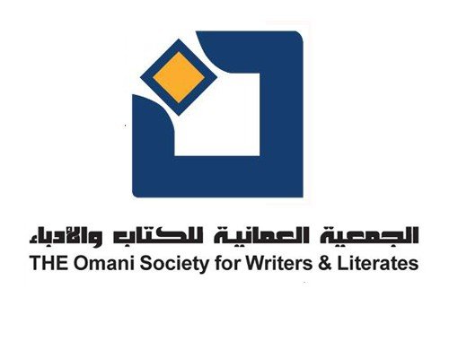 “العُمانية للكُتّاب والأدباء” تدعو أعضاءها لاجتماع الجمعية العمومية الأثنين المقبل