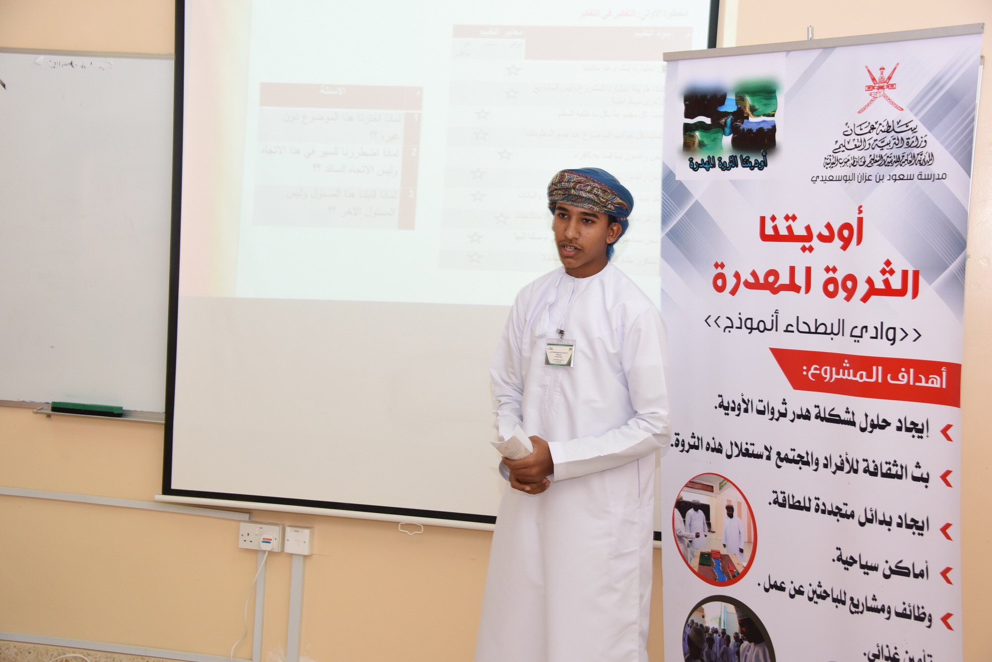 تقييم المشاريع الطلابية لمشروع ( من أجل الوطن ، تفاعل إيجابي ، وشعور بالمسؤولية )