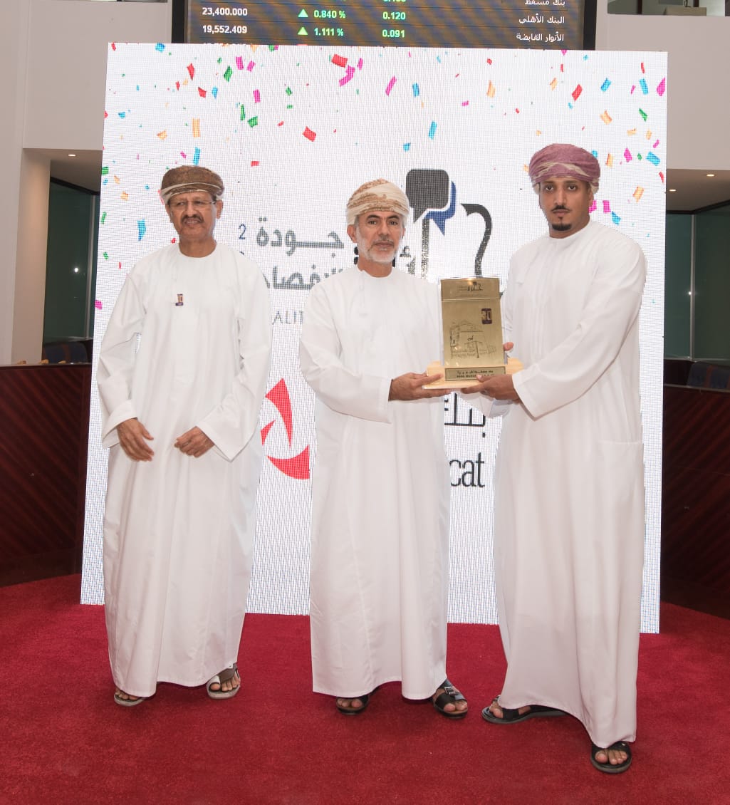 بنك مسقط يفوز بجائزة جودة الإفصاح من سوق مسقط للأوراق المالية