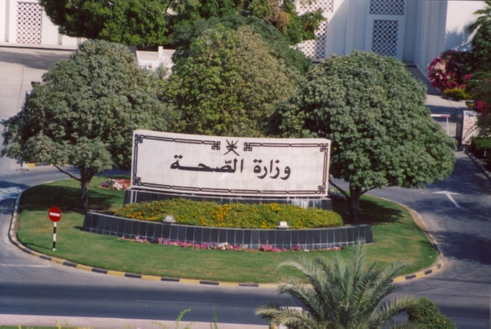 الصحة تعلن جاهزيتها للتعامل مع الحالة الجوية التي تمر بها السلطنة