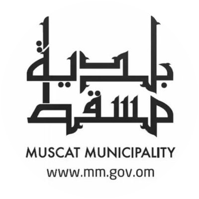 بلدية مسقط تؤكد التزامها بالاشتراطات الصحية