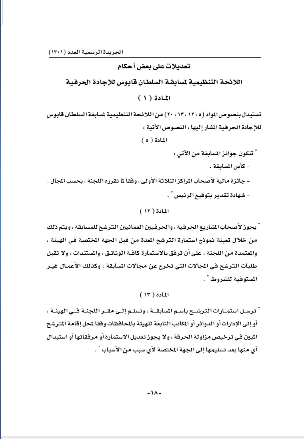 ٢٠١٩٠٧١٤_٠٩٣٤٤٧1238616579343121441..jpg