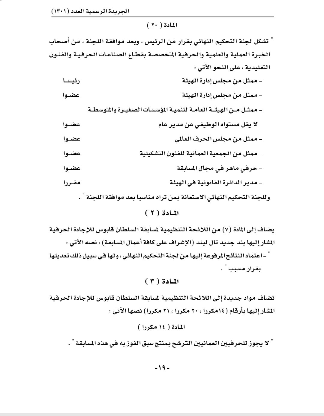 ٢٠١٩٠٧١٤_٠٩٣٥١٣7457913095695114030..jpg