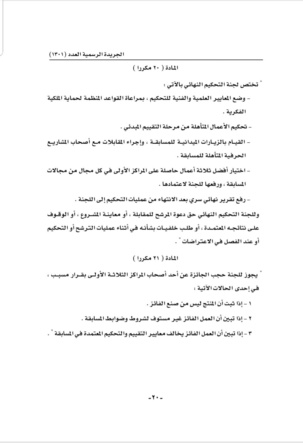 ٢٠١٩٠٧١٤_٠٩٣٥٢٩6490098619823967555..jpg