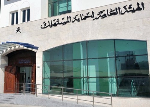 استرجاع أكثر من ألف ريال عماني لأحد المستهلكين بجنوب الشرقية