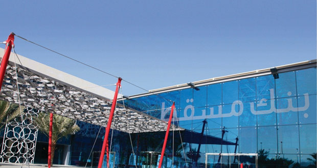 عبر منصة إلكترونية ..  برنامج ” ماليات ” من بنك مسقط يحقق إقبالا كبيرا