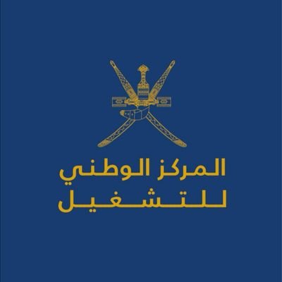 المركز الوطني للتشغيل يجيب عن أبرز الأسئلة التي تداولها المجتمع