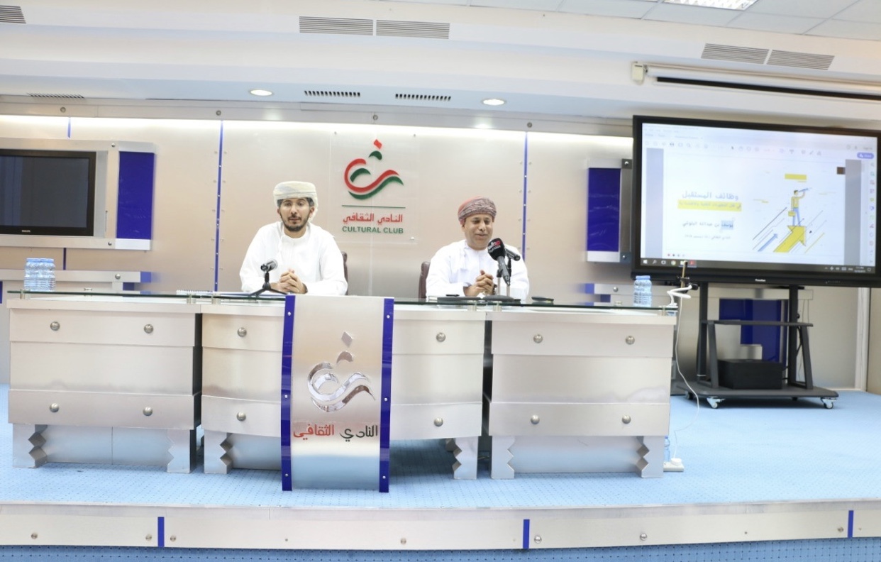 النادي الثقافي ينظم حلقة نقاشية عن وظائف المستقبل في ظل التطورات التقنية والاقتصادية
