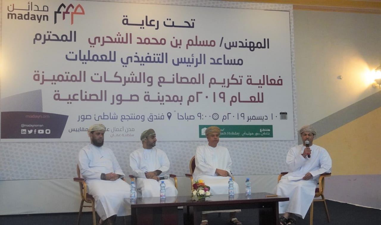 “صور الصناعية ” تنظم حفلا لتكريم المصانع المجيدة للعام 2019