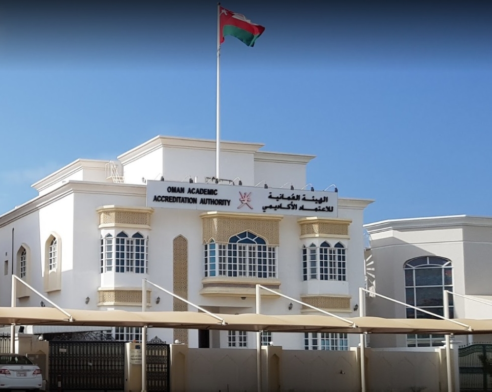 قرار بتعديل بعض أحكام لائحة شؤون الموظفين بالهيئة العمانية للاعتماد الأكاديمي