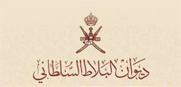 قرار ديواني بتحديد ثمن بيع كتاب منتزه حصن سلوت الأثري