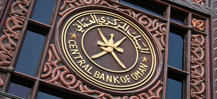 البنك المركزي يصدر أذون خزانة حكومية بقيمة ٦ ملايين ريال عماني
