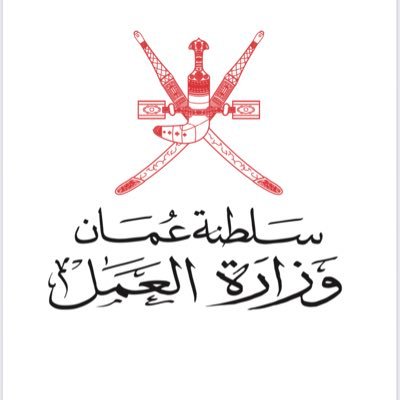 وزارة العمل تعلن‬⁩ عن توفر عدد من فرص التوظيف الجديدة