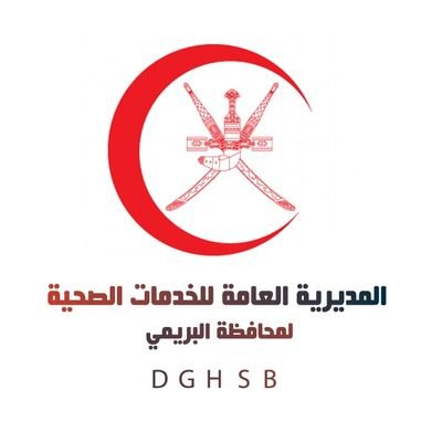 “صحية البريمي” توضح حقيقة رسالة متداولة