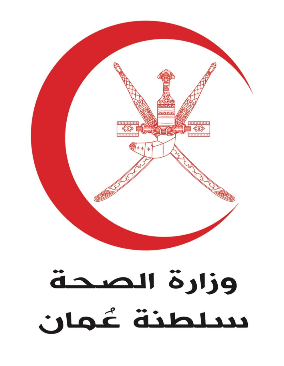 الصحة تنفي فرض رسوم على بعض الخدمات العلاجية والجراحية للمواطنين