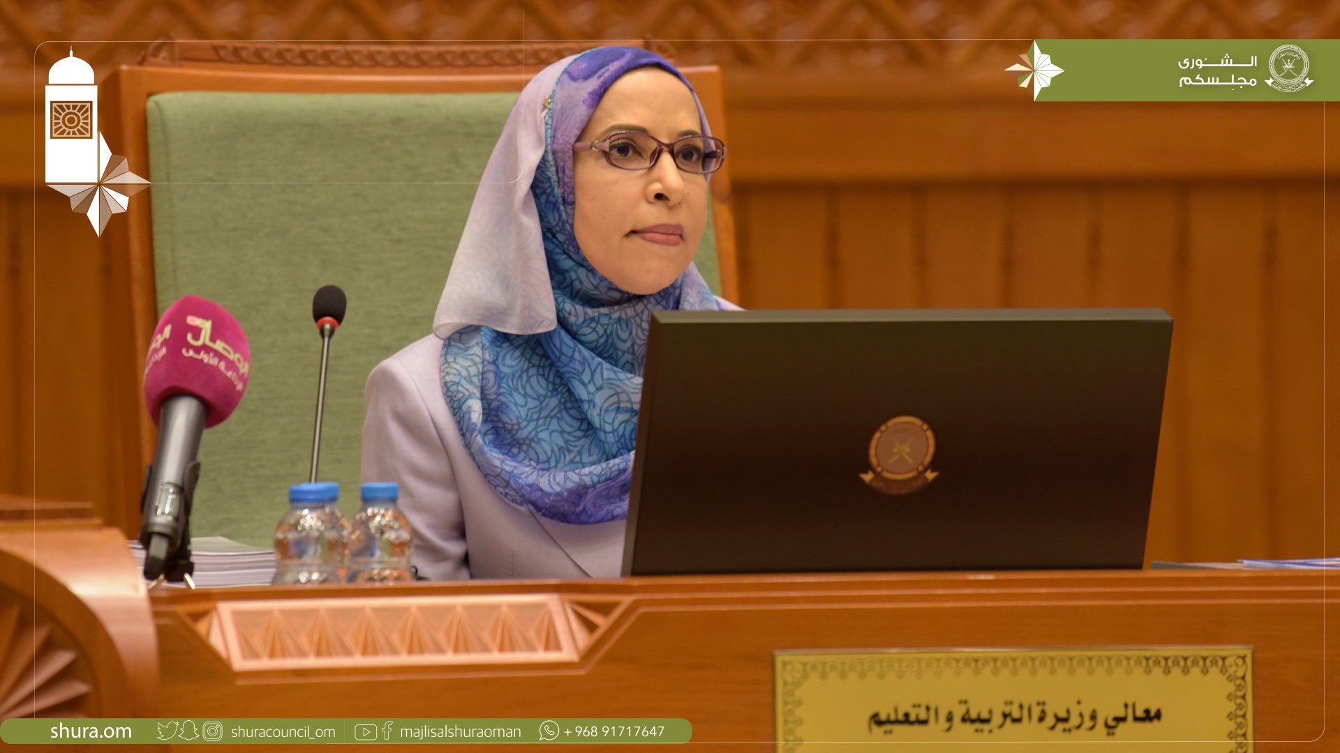 نص كلمة وزيرة التربية والتعليم أمام مجلس الشورى اليوم