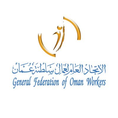 اتحاد العمال يثمن المباركة السامية بتمديد صرف منفعة الأمان الوظيفي
