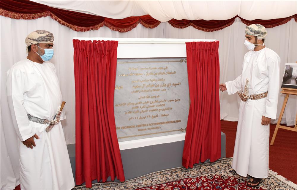 السيد ذي يزن يضع حجر الأساس للمبنى الجديد للاتحاد العماني لكرة القدم