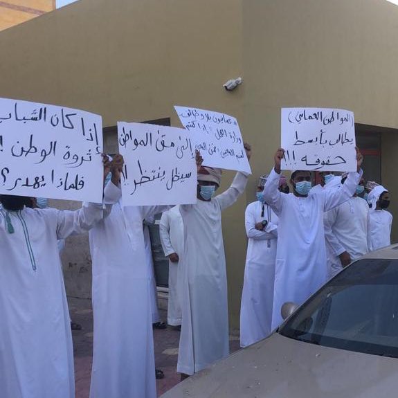 مغردون يتفاعلون مع مطالبات الباحثين عن عمل في بعض ولايات السلطنة