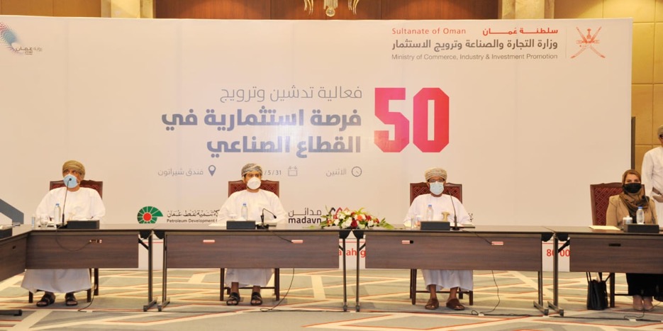 تدشين فرص استثمارية جديدة تساهم في جذب استثمارات بأكثر من 200 مليون ريال