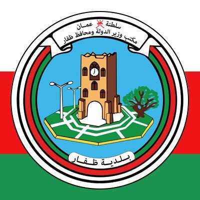 بلدية ظفار تصدر تنويها حول مقطع متداول في وسائل التواصل الاجتماعي