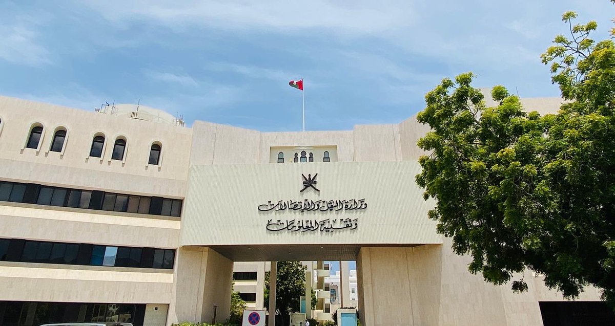 تعاون بين السلطنة ومملكة “نيذرلاندز” للاعتراف المتبادل بشهادات الكفاءة للبحارة