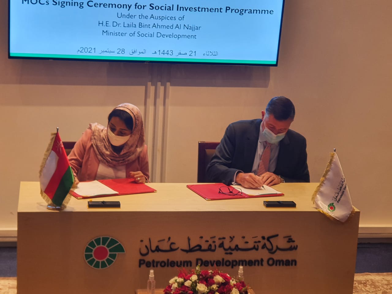 مبادرات اجتماعيةجديدة من “تنمية نفط عُمان”