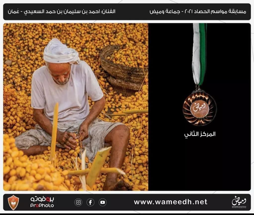 عُماني يحصد جائزة دولية في مجال التصوير الفوتوغرافي