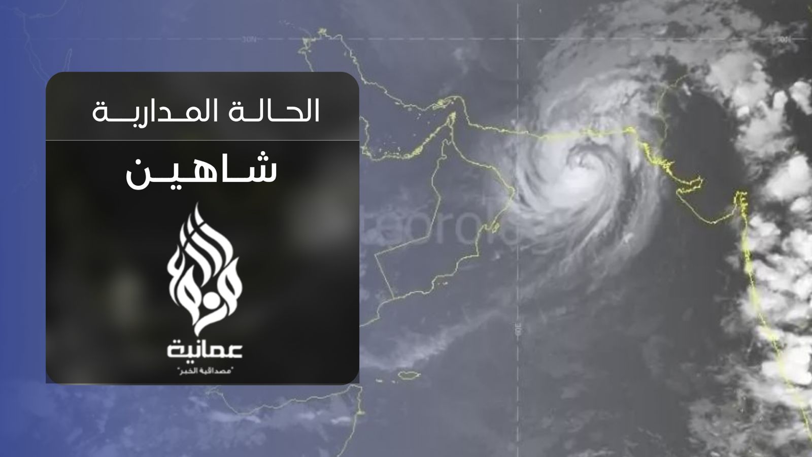 مع اقتراب شاهين.. ارتفاع في موج البحر