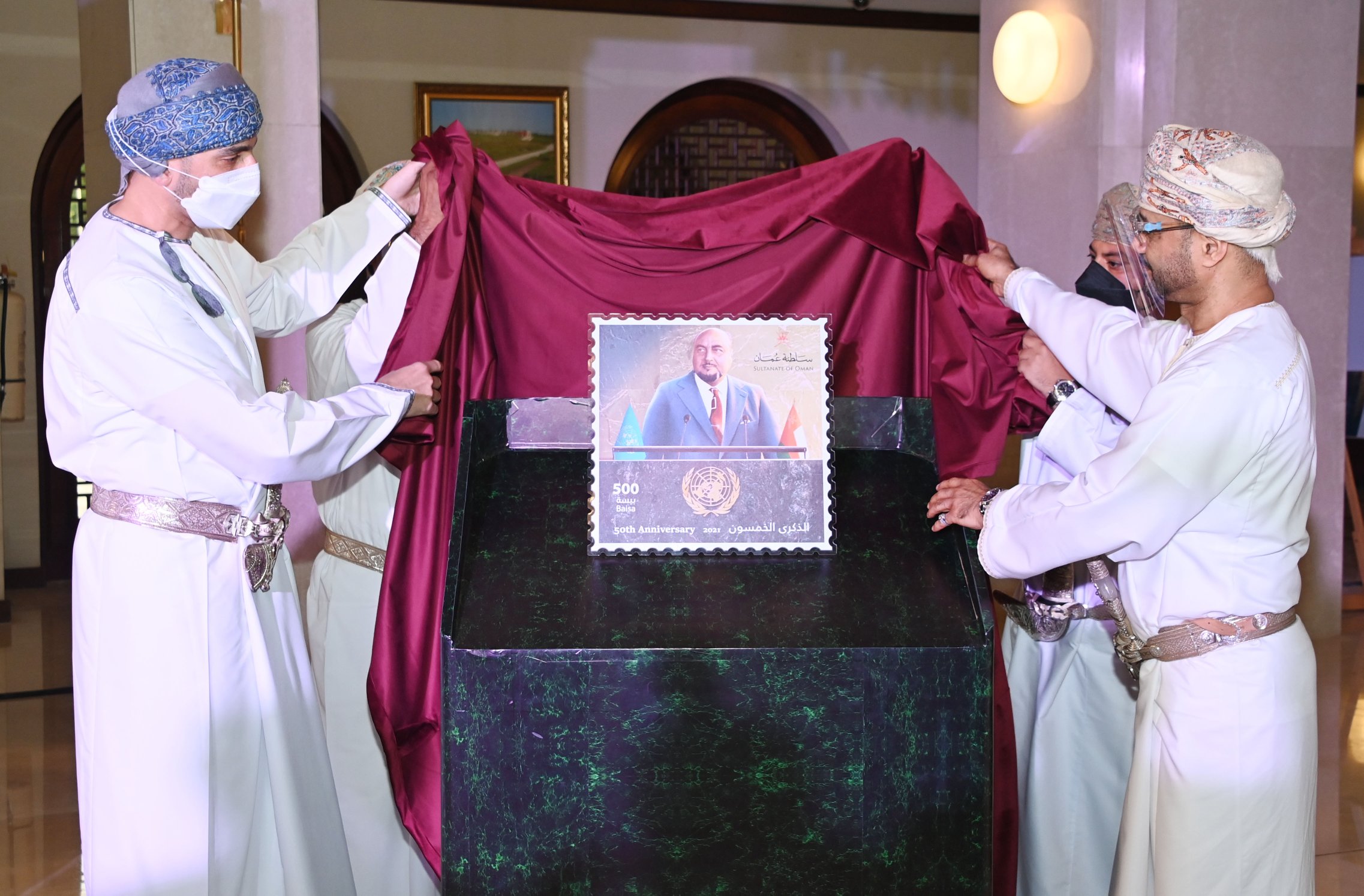 تدشين طابع بريدي احتفالًا بالذكرى الخمسين لانضمام سلطنة عُمان إلى منظمة الأمم المتحدة