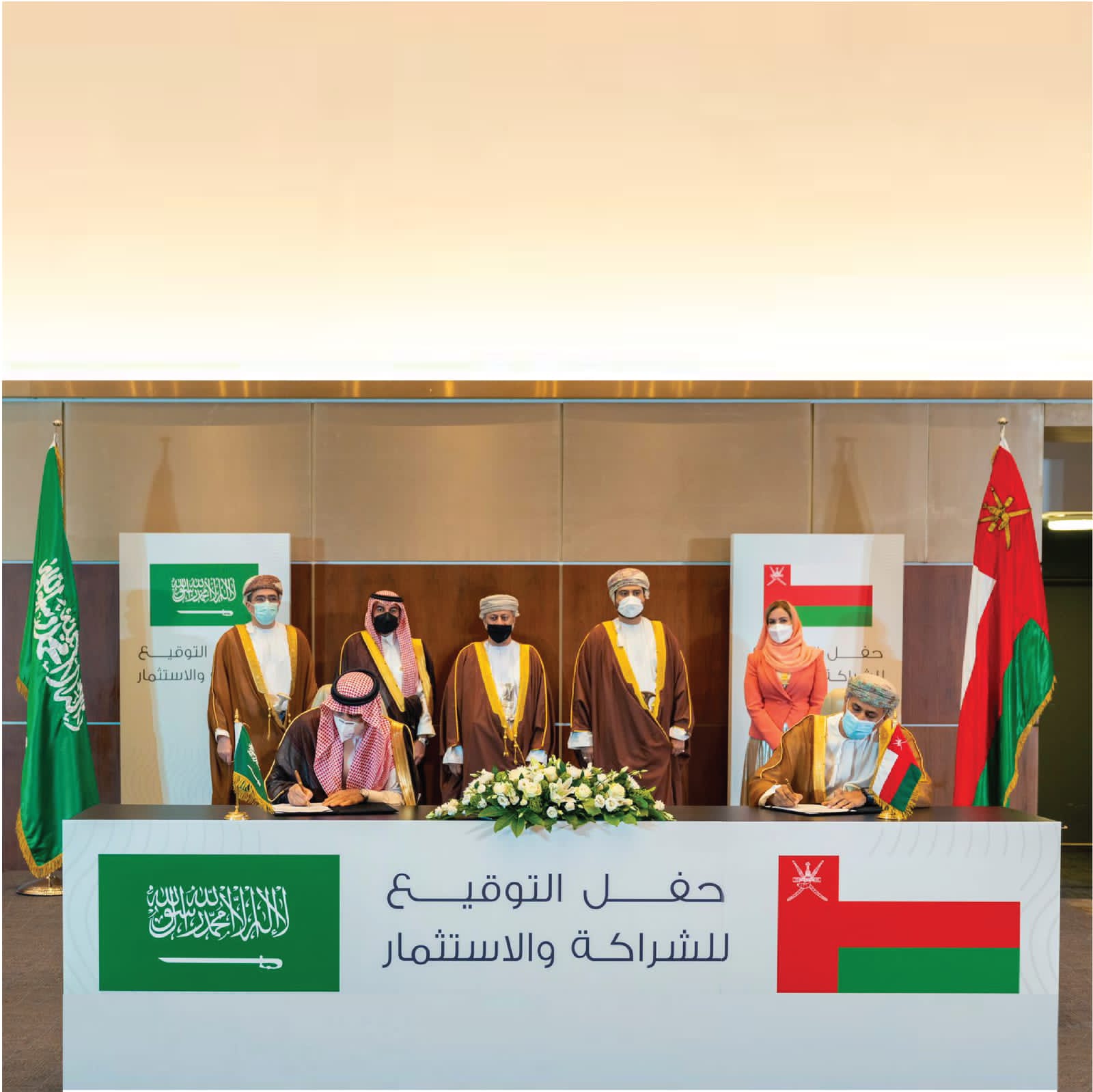 توقيع مذكرة تفاهم بين “أوكيو” و”سابك” السعودية لتطوير مشروع للبتروكيماويات