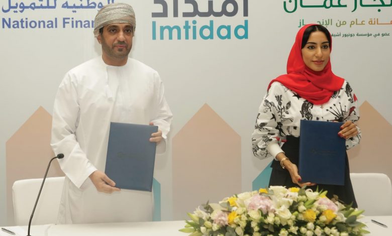 الوطنية للتمويل تدعم الشباب العماني بالتعاون مع مؤسسة إنجاز عمان