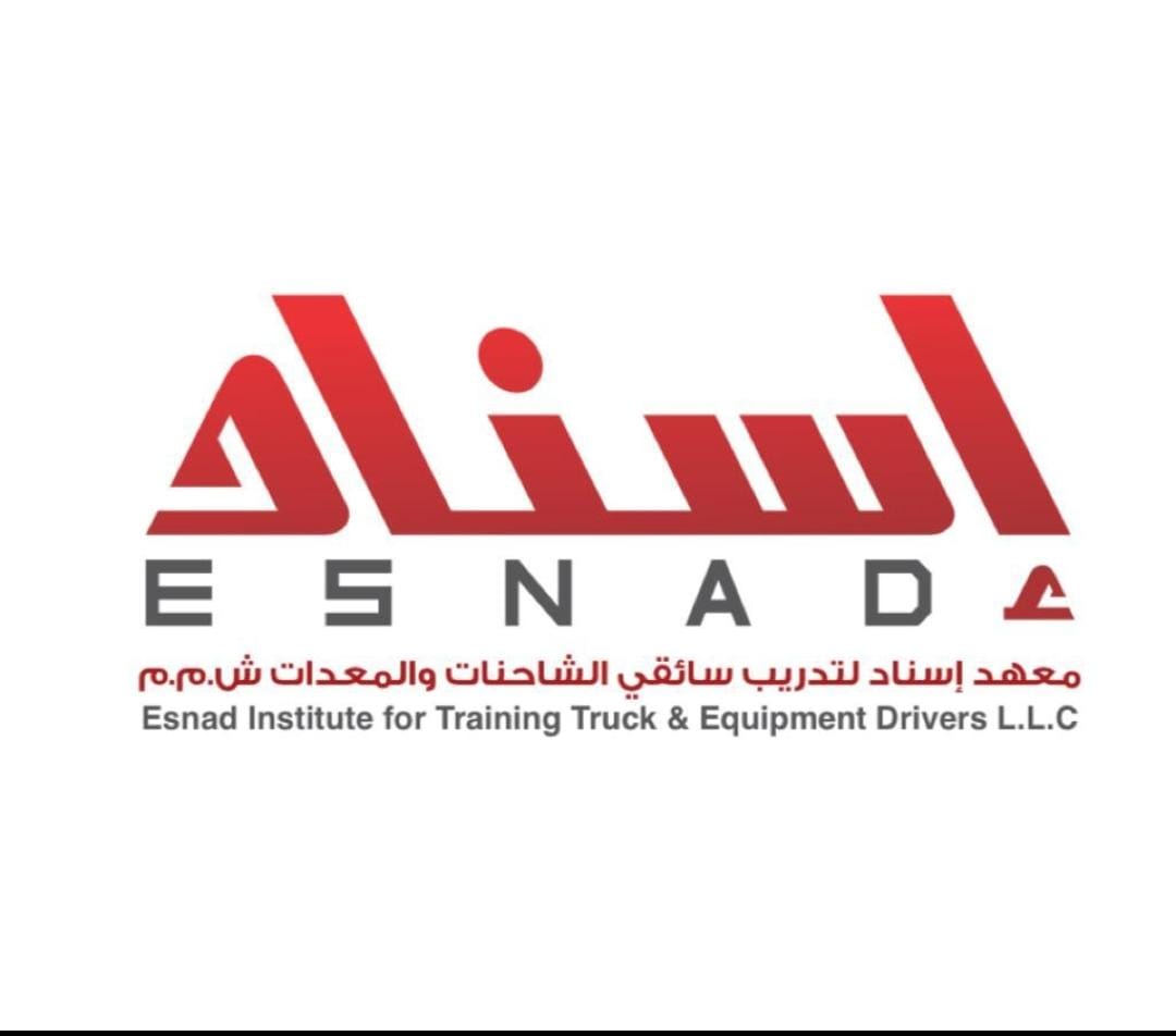 “إسناد” يطلق برنامجا تدريبيا في مجال سياقة الشاحنات الثقيلة