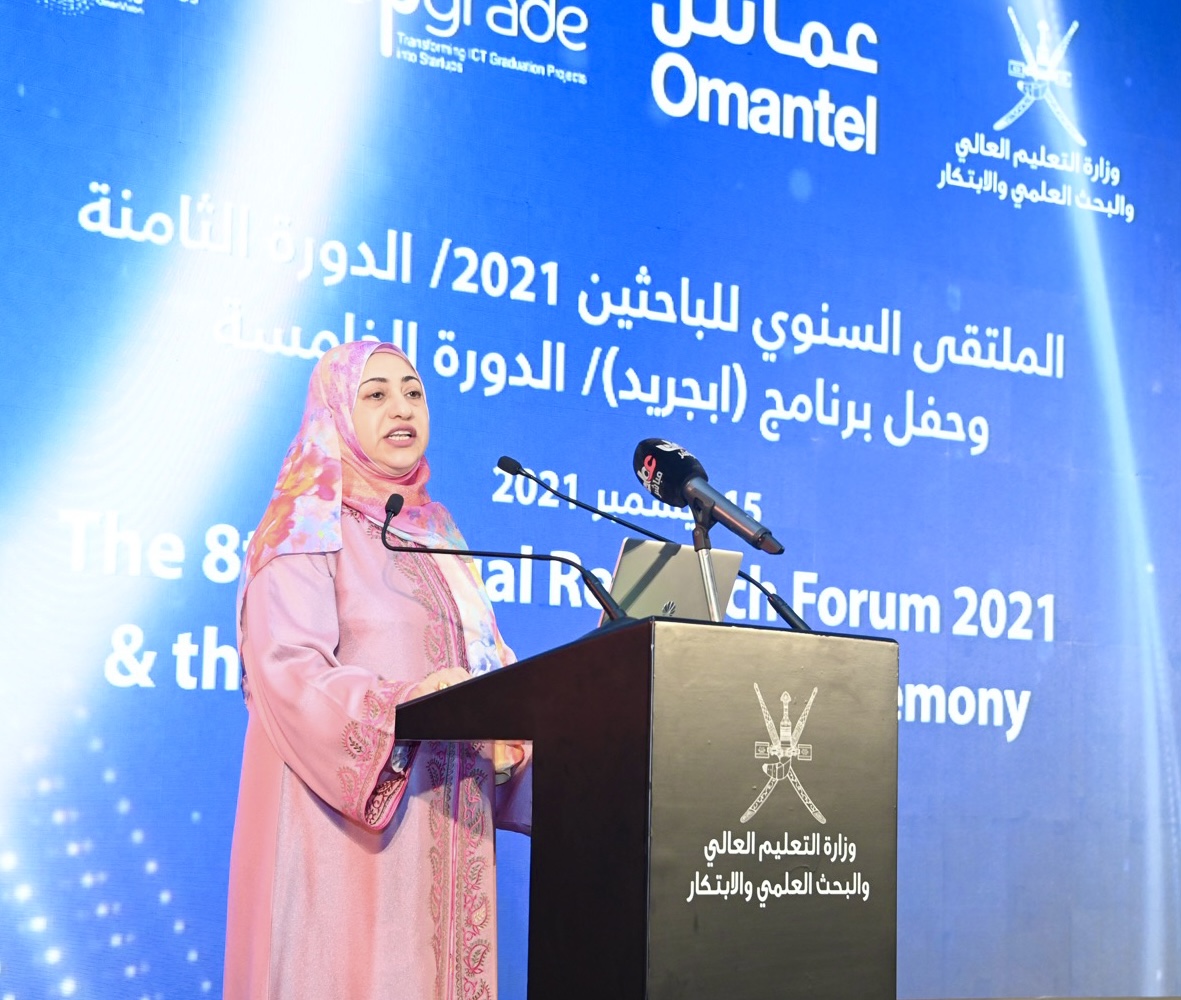 توقيع برنامج تعاون لإنشاء منصة “عُمان تبتكر” لريادة الأعمال