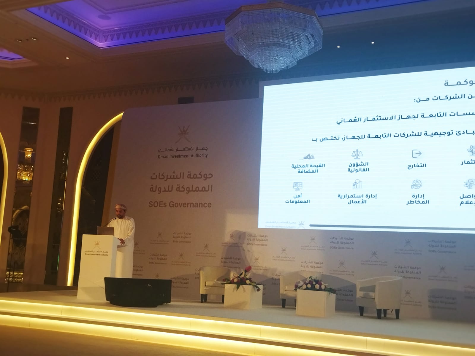 تعرف على أبرز ملامح الإطار العام لميثاق حوكمة الشركات المملوكة للدولة