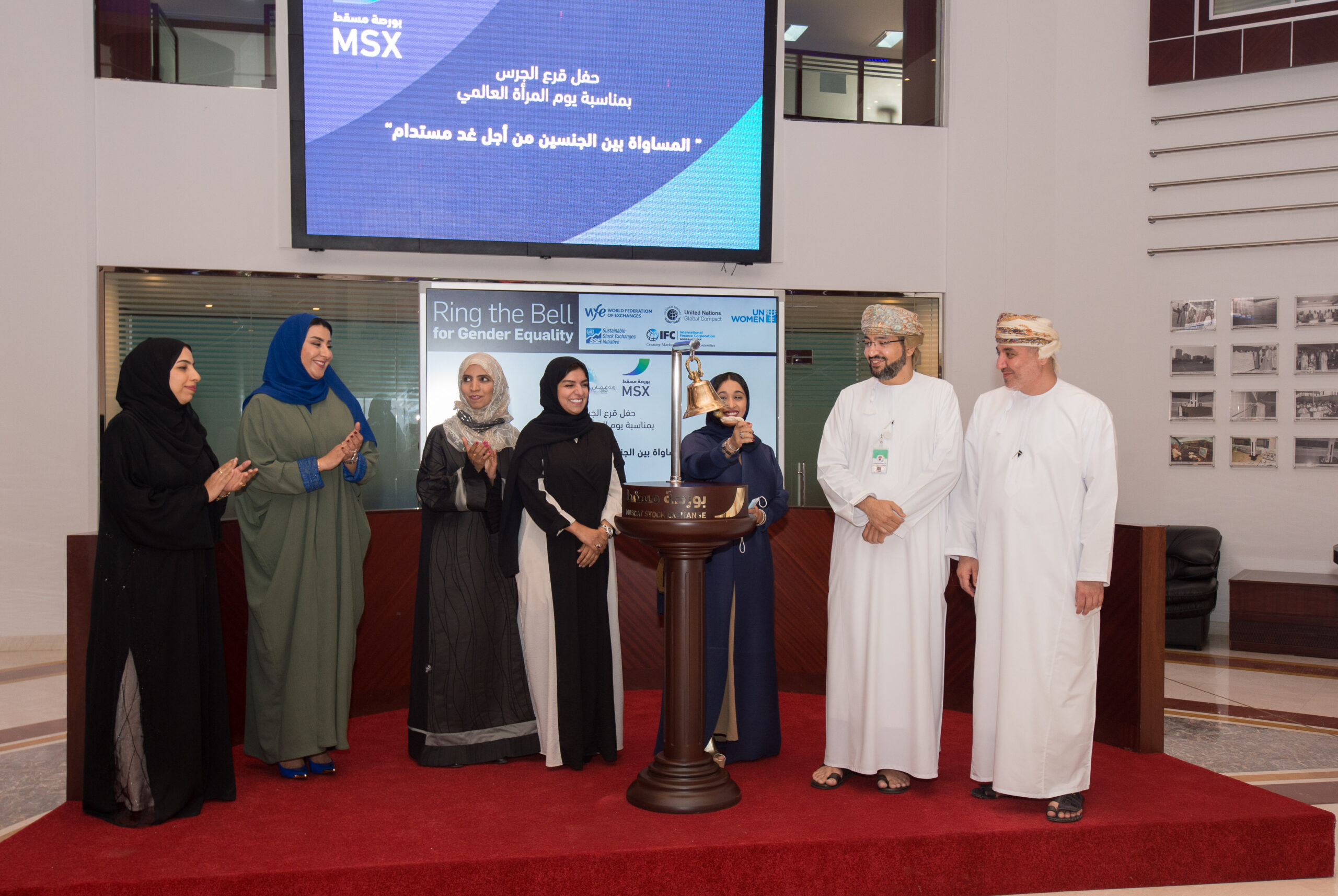بورصة مسقط تقرع الجرس من أجل المساواة بين الجنسين