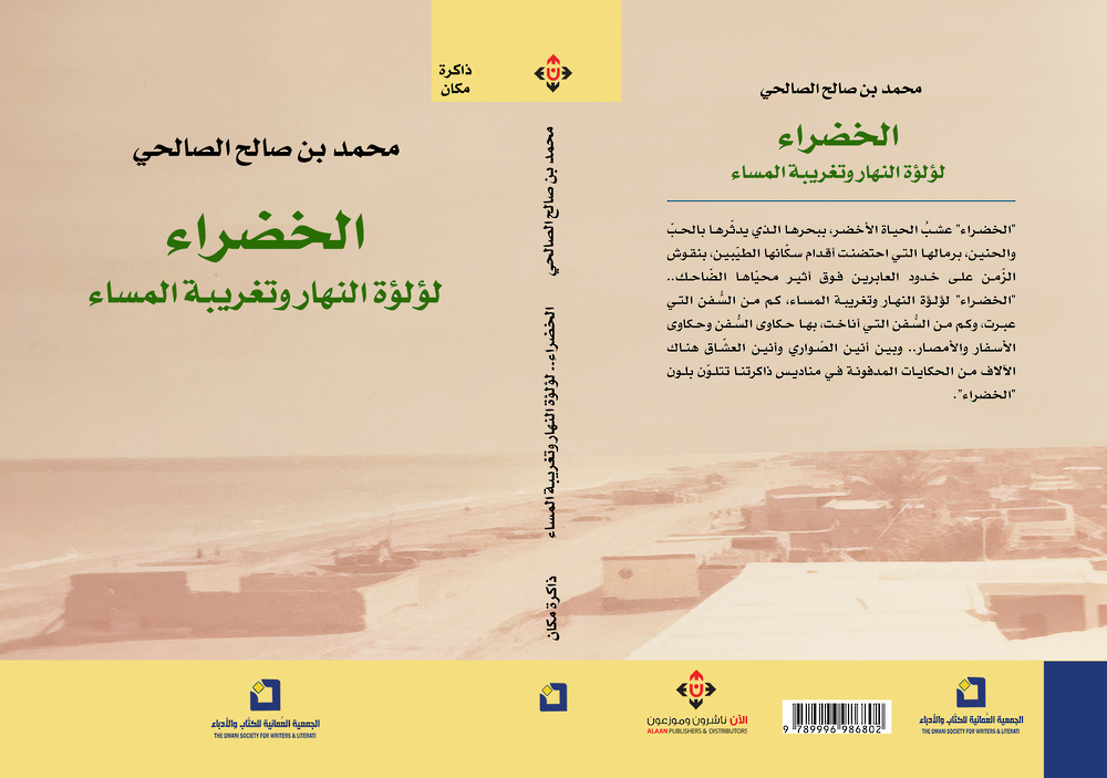 صدور 3 كتب جديدة عن ذاكرة المكان والتاريخ الاجتماعي
