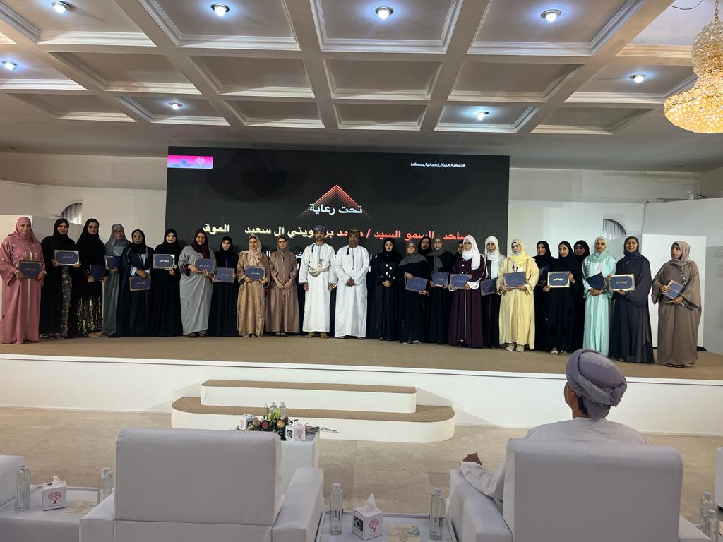 “المرأة العمانية” بمسقط تحتفل بتخريج الدفعة الأولى من برنامج “الابتكار في العمل المؤسسي”