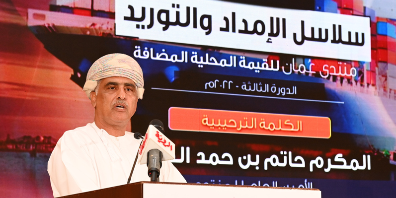 منتدى عمان للقيمة المضافة يناقش فرص توطين سلاسل الإمداد والتوريد