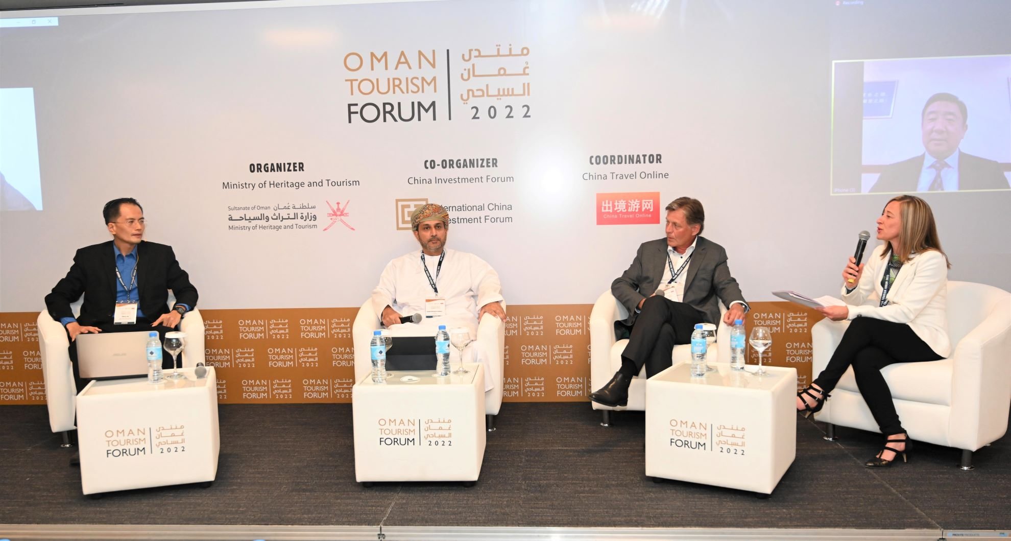 انطلاق فعاليات منتدى ‎عُمان السياحي 2022