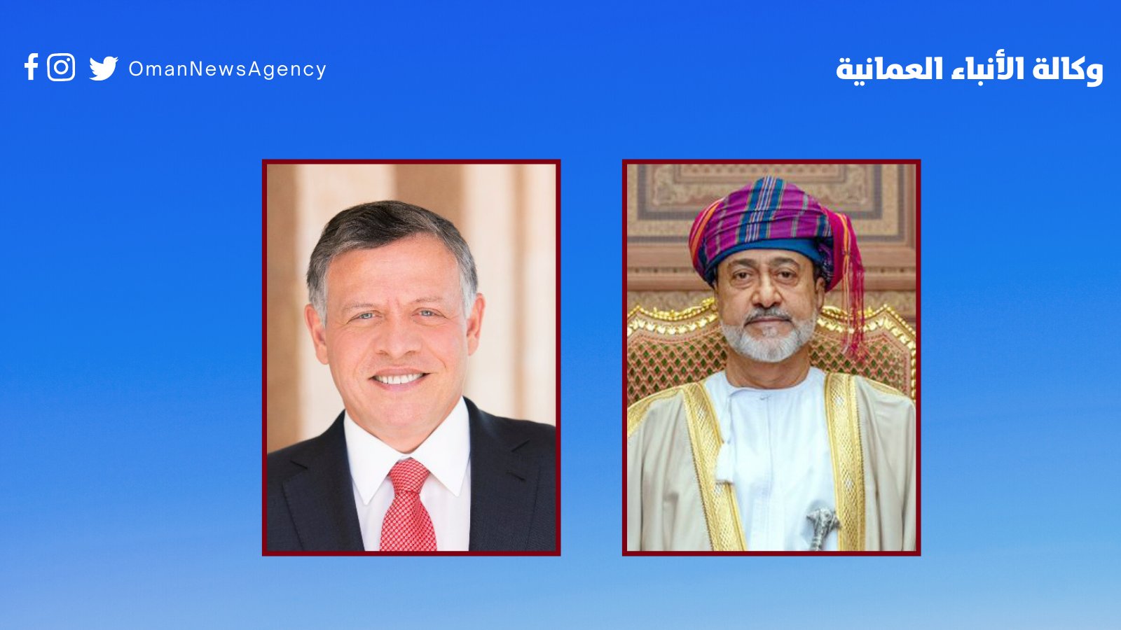 جلالة السلطان يهنئ ملك الأردن