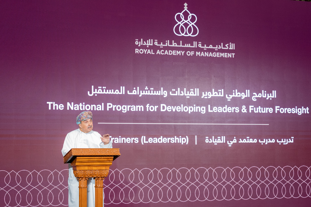 إطلاق البرنامج الوطني لتطوير القيادات واستشراف المستقبل