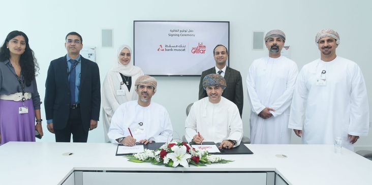 بنك مسقط يوقع اتفاقية تمويل لتقديم تسهيلات ائتمانية لتنفيذ مشروعات تنموية