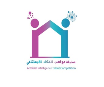 الأربعاء.. تكريم الفائزين في مسابقة الذكاء الاصطناعي والملكية الفكرية